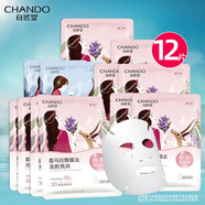 自然堂（CHANDO）喜馬拉雅植物面膜補(bǔ)水雪域保濕細(xì)致毛孔面膜貼舒緩肌膚 透亮水潤(rùn)龍膽面膜 10片+2片雪蓮