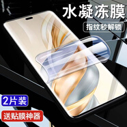 悟憨熊【當(dāng)天發(fā)貨】適用榮耀X60/X60Pro高清水凝膜防摔全屏覆蓋防偷窺手機(jī)貼膜藍(lán)光軟膜手機(jī)保護(hù)膜 榮耀X60【高清水凝膜】2片裝