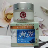 iosn正品采詞白大夫消斑美白祛斑霜補水保濕祛斑霜官方正品 正品采詞白大夫消斑美白祛斑霜補