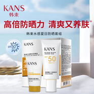 韓束（KanS） 隔離輕薄防曬乳露SPF30SPF50補(bǔ)水保濕高倍防曬噴霧隔離乳化妝品 韓束美白亮膚防曬乳60ml+凝膠