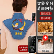 俞兆林（YUZHAOLIN）海鹽熱敷包熱敷理療袋粗鹽電熱艾絨護腰椎肚子艾灸鹽袋 型號YS101 【鵲鳴枝頭護肩】海鹽熱敷肩頸送艾絨包