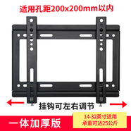 樂視TV（Letv）樂視壁掛電視掛架32 40 43 50 55 65英寸通用液晶墻上電視支架 樂視14-32寸加固加厚款