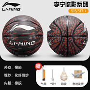 李寧籃球7號初中生官方正品旗艦店兒童5號小學(xué)生專(zhuān)用標準訓練五號七號 新款【李寧流影系列】515-1 紅色 7號標準籃球