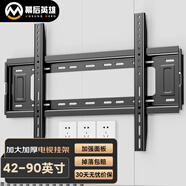 幕后英雄 電視掛架（42-90英寸）75/85/86超薄電視支架壁掛架適用于海信創(chuàng)維TCL華為長虹索尼雷鳥小米等