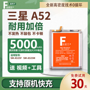 法若蘭適用 三星Galaxy手機電池大容量 三星Galaxy A52 4G【升級5000毫安】