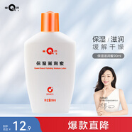 片仔癀（PZH）國貨護膚品乳液/面霜/水/精華 皇后牌保濕滋潤蜜