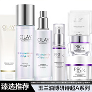 玉蘭油超A淡紋面霜眼霜精華液女士護膚品補水保濕抗皺護膚品套裝禮盒 玉蘭油六件套禮盒