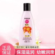 宮燈杏仁蜜保濕滋潤(rùn)面部全身補(bǔ)水身體乳液清爽不油膩男女士護(hù)膚品國(guó)貨 【玫瑰杏仁蜜200ml】