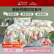 富安娜四件套純棉100%全棉床上用品印花套件雙人加大床單被套230*229cm
