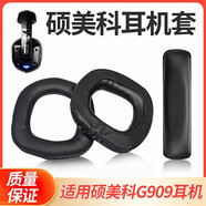 賴(lài)小星適用碩美科G909耳罩G909N耳機套G909PRO頭戴式耳機海綿套舒適耐用耳機罩頭梁墊皮套耳棉耳套保護套 【G909PRO】灰色耳套一對【不帶網(wǎng)布】