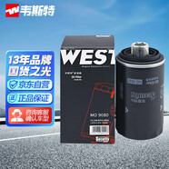 韋斯特機(jī)油濾清器MO9080(適配明銳/昊銳/途觀/CC/速騰/邁騰/帕薩特)