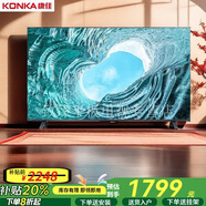 康佳（KONKA）電視50英寸 萊茵護(hù)眼 120Hz高刷 4K超清全面屏投屏 2+32GB 智能語(yǔ)音平板電視65 二級(jí)能效 以舊換新 50英寸