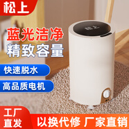 松上迷你脫水機(jī)母嬰兒旅行學(xué)生宿舍脫水機(jī)家用衣物甩干小型甩干機(jī)脫水 白色不銹鋼升級(jí)款【機(jī)械定時(shí)】