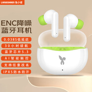 兔小諾Berlin2【柏林新款】藍(lán)牙耳機(jī)超長(zhǎng)續(xù)航大電量超強(qiáng)音質(zhì)游戲低延遲ENC通話降噪適用華為VIVO小米綠