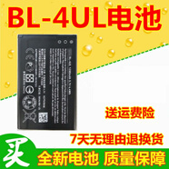 諾基亞（NOKIA）適用諾基亞Lumia 225 230 RM-1172 RM-1011 BL-4UL 新款3310電池 2個(gè)電池+充【雙保護版】