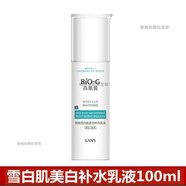 韓束雪白肌補水系列 雪白乳液