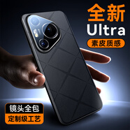 摩斐【自帶鏡頭膜】適用華為pura70pro手機(jī)殼p70pro+保護(hù)套u(yù)ltra超薄散熱皮質(zhì)防摔全包簡約商務(wù)女男款