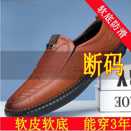 100%全真皮革男士商務(wù)套腳皮鞋防滑透氣軟底皮鞋中老年鞋 7666棕色精品版 40