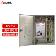 沃仕達(dá) 12V20A電源適配器安防攝像頭20A開關(guān)電源變壓器220V轉(zhuǎn)12V 集中電源供電箱12V20A