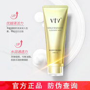 薇緹薇 VTV鎏金煥采凈澈潔面乳氨基酸洗面奶豐盈泡沫清潔不緊繃 鎏金潔面乳1支   120g