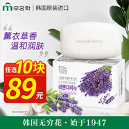 蕪瓊花（Scarle）香皂洗臉洗澡二合一控油滋潤肌膚韓國進(jìn)口沐浴潔面香氛皂正品 【留香】薰衣草香皂 90g*1塊