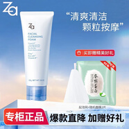 姬芮za洗面奶男女學(xué)生深層清潔溫和無(wú)刺激護膚品 潔面膏100ml