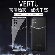 綺愛(ài)緯圖METAVERTU2代手機殼ivertu保護套202201防摔威圖plus透明web3.0鏡頭全包202101個(gè)性時(shí)尚男女款 【iVERTU】透明殼