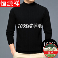 恒源祥羊毛絨衫100不起球羊毛絨毛衫男加 厚中年V 領(lǐng)毛衣秋冬季 黑色(半高 領(lǐng)602) 175碼(建議140-155斤穿