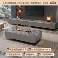 古萊登巖板茶幾客廳家用小戶(hù)型2024新款茶幾網(wǎng)紅現代簡(jiǎn)約茶幾電視柜組合 【免安裝】1.3m雙抽茶幾+2.0m電3