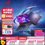 高端華碩ROG槍神7plus 超競版二手游戲本筆記本電腦 槍神6plus 魔霸7plus新銳獨顯高刷 魔霸6Plus R9-6900-RTX3070TI 16G內(nèi)存+512G固態(tài) 95成新