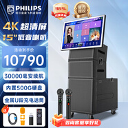 飛利浦（PHILIPS）戶外K歌專用音響家庭ktv音響套裝廣場舞便攜拉桿藍牙音箱帶4K超清屏大功率卡拉OK一體機 SD809 15吋喇叭+27吋屏+500G 【贈送5件大禮包-詳詢客服】