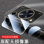 hi暢享70m鏡頭膜mky-an20華享暢7om后攝像頭保護(hù)攝影配件殼嗨p70m華為榮耀暢想m70暢 Hi暢享70m【全覆蓋鏡頭膜*一體2片】無(wú)損像素 其他手機(jī)型號(hào)