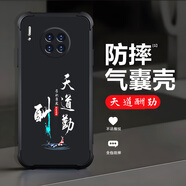 格興適用華為mate30手機殼新款液態(tài)硅膠保護套殼四角氣囊防摔男女潮牌中國風(fēng)文字全包輕奢 酷睿黑-b830天道酬勤-送手機膜 華為 Mate 30