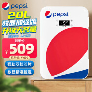 百事（PEPSI）车载冰箱 20L数显大容量冰箱迷你车家两用宿舍出租母乳冷藏冷暖箱