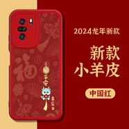 鉆致 紅米k40手機殼龍年2024新年款游戲增強版保護套k40pro全包防摔軟殼小羊皮創(chuàng)意直邊中國紅 紅米K40/K40Pro【中國紅-平安喜樂】 小羊皮TPU