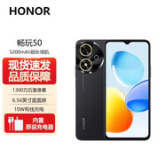 榮耀 暢玩50 暢玩50m 新品5G雙卡手機 5200mAh大電池 大音量  暢玩50  幻夜黑 4GB+128GB