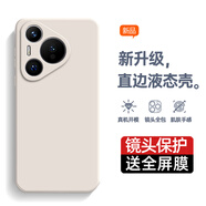 庚辰 適用華為Pura70手機殼華為p70保護套鏡頭全包ADY-AL00防摔軟殼pura70直邊液態(tài)硅膠殼男女新款外殼 華為Pura70【古董白】配鋼化膜
