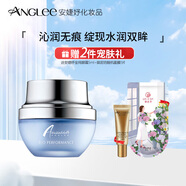 安婕妤眼霜ANGLEE 膠原眼部滋養(yǎng)霜 保濕滋潤補(bǔ)水潤眼霜 20ml