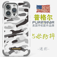 普格爾（PureGear）適用蘋果17promax手機(jī)殼17pro防摔新款13/14/15/16promax手機(jī)套16plus/17air小眾高級(jí)感鏡頭全包圍 白機(jī)甲系列-雪地迷彩 蘋果 17