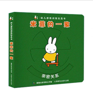 【自選規(guī)格】米菲幼兒感統(tǒng)訓(xùn)練玩具書(shū)(卡板書(shū))全套6冊(cè) 嬰幼兒感統(tǒng)訓(xùn)練玩具書(shū)米菲 器材配套課兒童培養(yǎng)繪本翻翻觸摸益智游戲機(jī)關(guān)洞洞紙板 0-1-2—3歲寶寶啟蒙環(huán)?？垐A角設(shè)計(jì)兒童節(jié)禮物禮物童書(shū)節(jié) 幼兒感