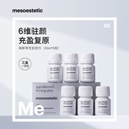 mesoestetic美斯蒂克六維緊致復(fù)原飲膠原蛋白飲 單盒-嘗鮮裝