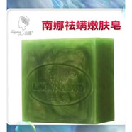 南娜【買3+1】手工植物精油皂去污手工皂潔面皂香皂洗臉皂 去螨皂