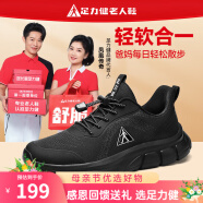 足力健防滑老人鞋2025新款網(wǎng)面爸爸鞋男老年透氣休閑鞋戶外運(yùn)動(dòng)鞋