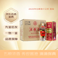 五糧液交杯牌 52度 濃香型陳年白酒收藏送禮 2020年 375mL 6瓶 小交杯整箱