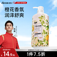 澳雪繽紛果萃沐浴露 鮮果花香美肌留香沐浴露 清瑩橙花500ml