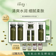 NOKDUNOKDU 韓國(guó)綠豆nokdu舒緩柔膚塑顏水乳套裝 美顏柔膚水水乳禮盒