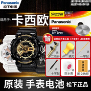 松下（panasonic）卡西歐原裝手表電池5520 5563女2714男3427石英進(jìn)口紐扣電子男女款式更換超薄原廠小顆粒1.55V圓形 1粒 BGS-100RT