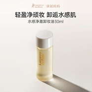 袋鼠媽媽卸妝油專用彩妝卸妝水化妝品卸妝乳小樣贈(zèng)品體驗(yàn)試用旅行裝 卸妝油30ml
