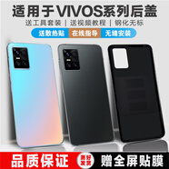個(gè)元后蓋適用于 vivos10玻璃后蓋s10e手機(jī)s10pro后蓋外殼s12后屏12pro電池后殼 s10/10pro【螢石黑】配/全屏膜