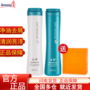 安利清屑調(diào)理洗發(fā)水洗發(fā)露 去屑洗發(fā)水護(hù)發(fā)素套裝 控油止癢 (清屑洗發(fā)露+護(hù)發(fā)素)+科唯雅大皂